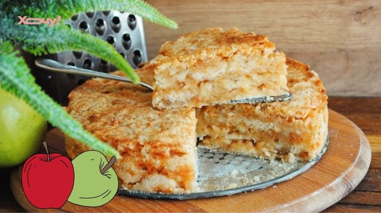 Як приготувати пиріг “Три склянки” з яблуками  - рецепт