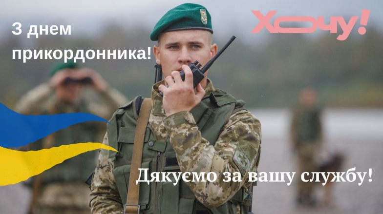 На фото листівка з привітаннями