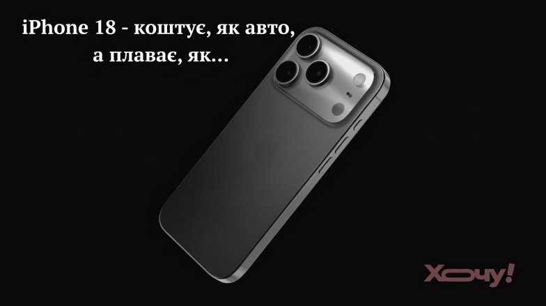 Смешные анекдоты и приколы о iPhone 18