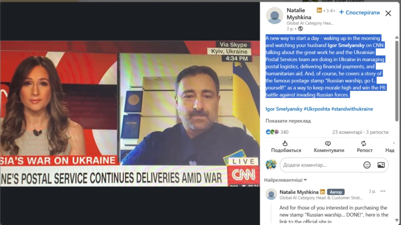 Наталія Мишкіна про свого чоловіка Ігоря Смілянського