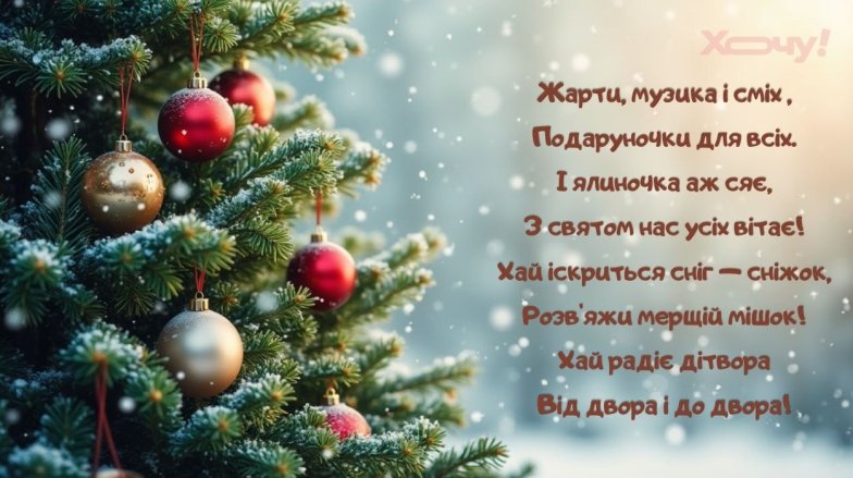 Новорічні вірші короткі для дітей