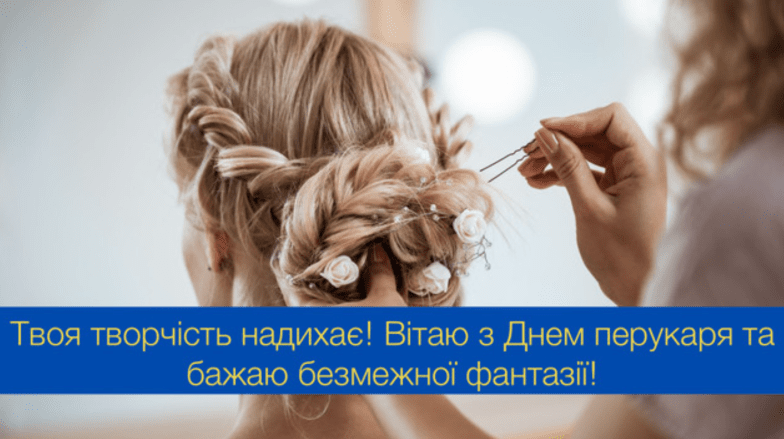 с днем ​​парикмахера открытки