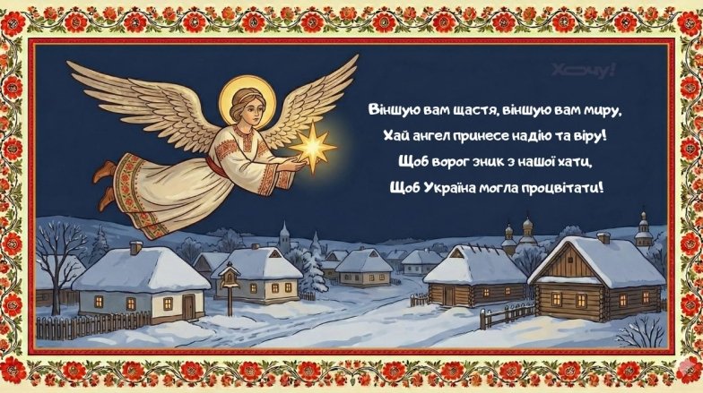 Красивые картинки с Рождеством Христовым 2026