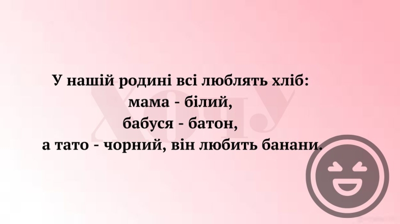 Черный юмор по-украински: шутка об отце и банане