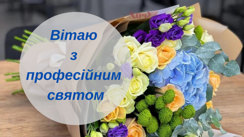 День працівника Державної аудиторської служби України: що це за професія і як сьогодні привітати таких фахівців - фото №1