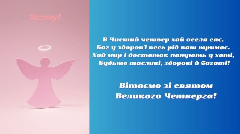 Открытки с Чистым четвергом: скачать бесплатно и отправить друзьям