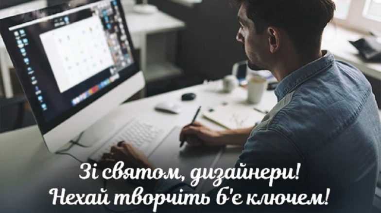 Всесвітній день дизайну: історія, листівки, вітання у прозі та у віршах - фото №6