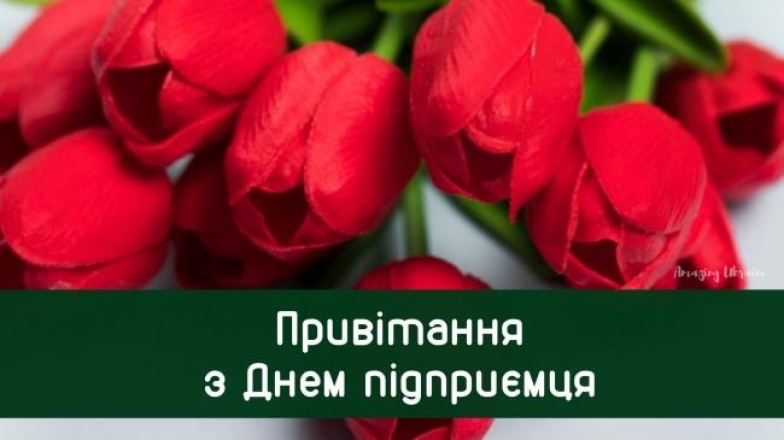 День бізнес-леді: вітаємо жінок ФОП із професійним святом! - фото №2