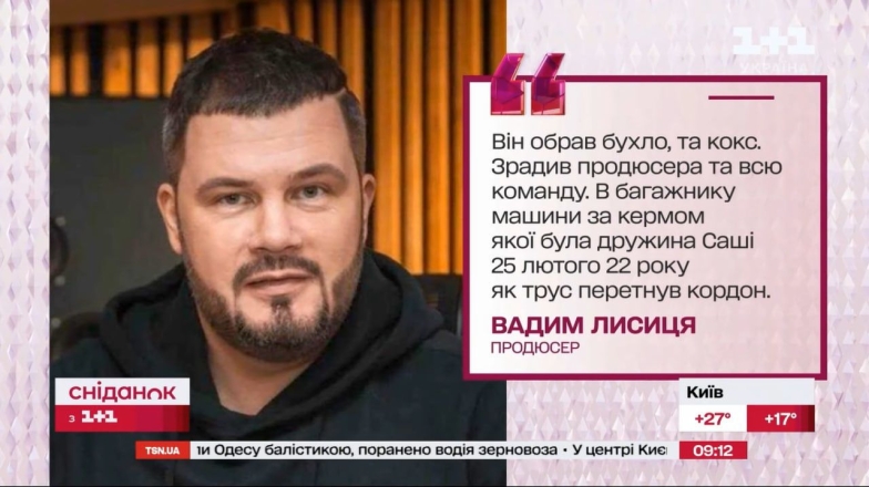 Вадим Лисица рассекретил подробности побега Олега Винника за границу