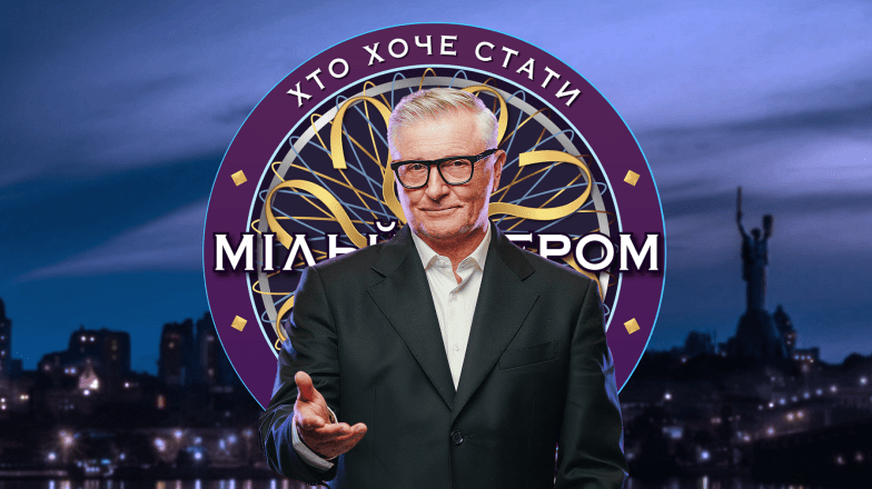 Що робити, щоб виграти мільйон на "Хто хоче стати мільйонером?" — 5 фактів про шоу