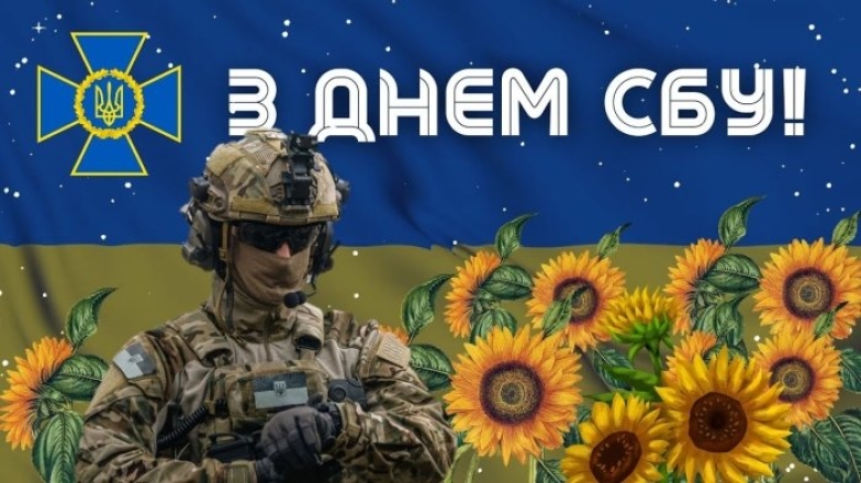 Військовий СБУ на фоні прапора і соняшників, картинка