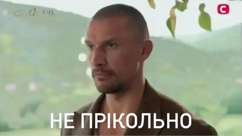 Шутки и приколы о Холостяке