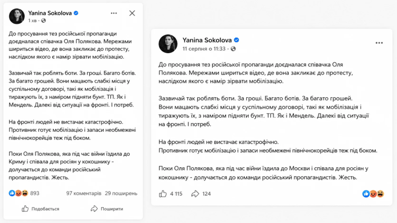 Из-за чего поссорились Полякова и Соколова