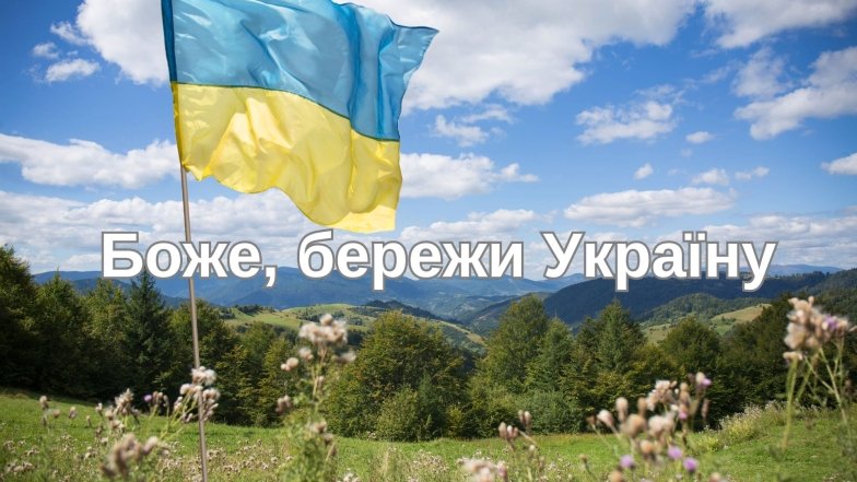 22 січня - день Соборності України