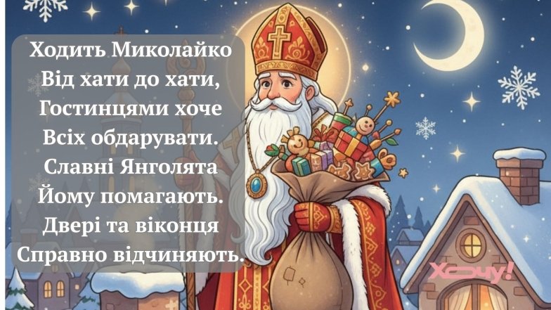 Легкі вірші для дітей, які просто вчаться