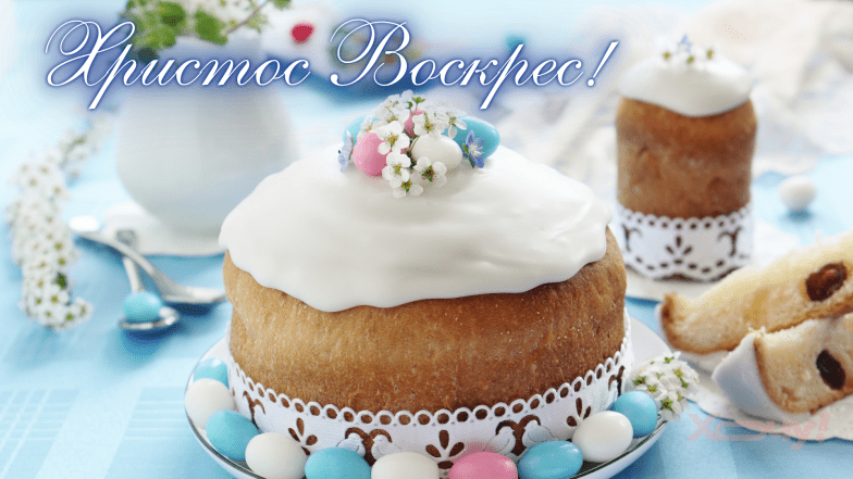 Картинки с Пасхой.