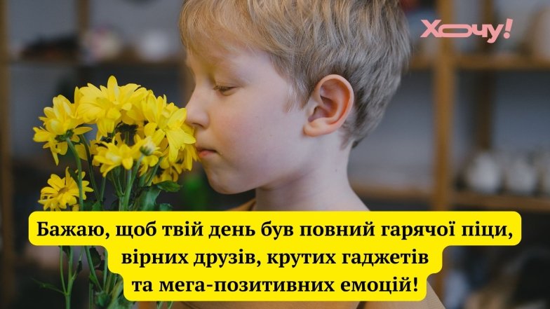 Как красиво поздравить с Международным днем мальчиков