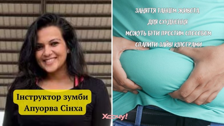 Похудение с помощью танцев