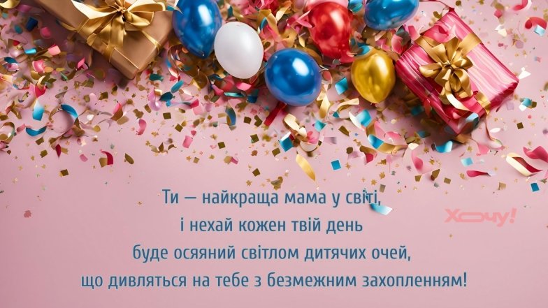 Поздравление с Днем матери подруге своими словами