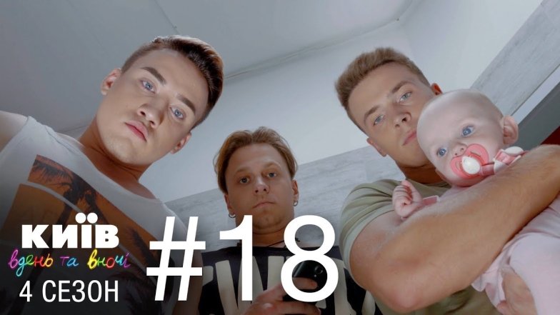 Машуковский в сериале киев день и ночь, фото