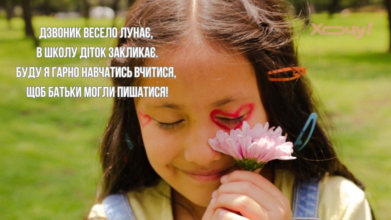 Краткие стихи на 1 сентября для первоклассников