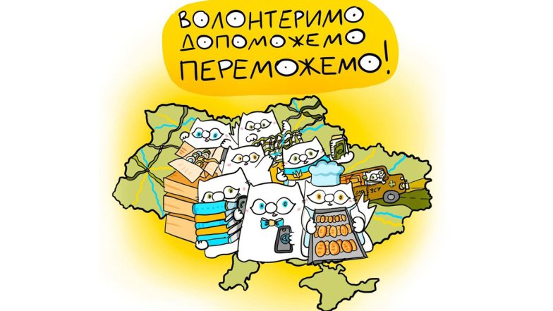 Коли День волонтера в Україні 2025 - гарні картинки, привітання українською