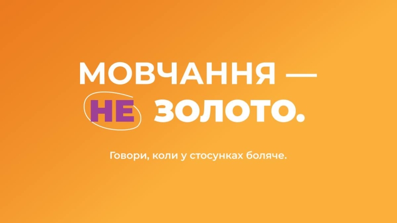 Як розпізнати сімейне насилля та допомогти жертві вийти з токсичних стосунків