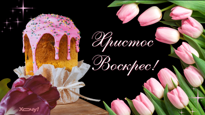 картинки з великоднем