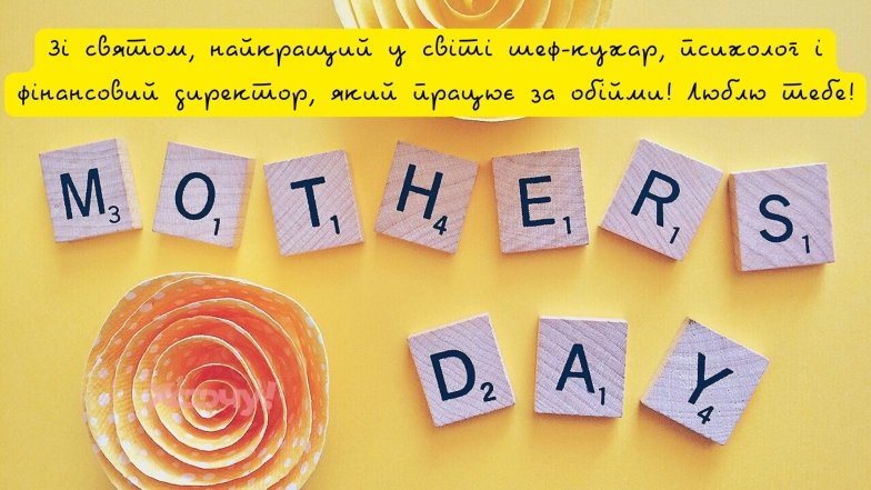 На фото открытка с поздравлениями ко Дню матери