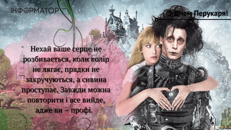 Мемы, шутки и приколы ко Дню парикмахера