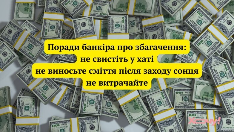 Приколы о банкиров