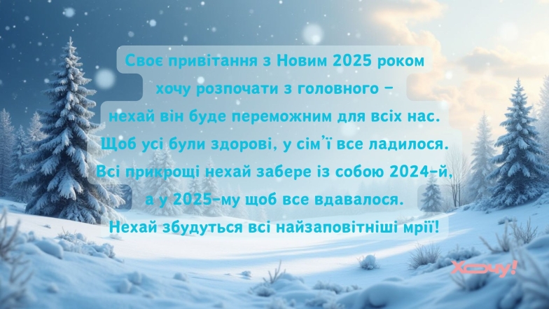 Красиві слова з вірою у перемогу