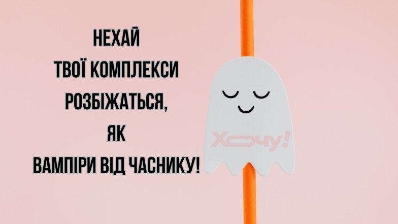 Гелловин 2025 — пожелания в картинках Смешные и веселые пожелания к празднику