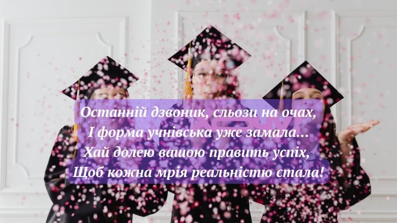 Красиві вітальні слова, листівки та вірші