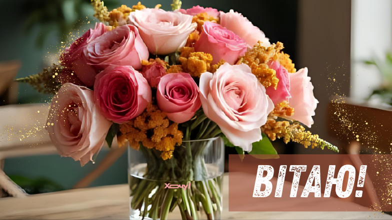 картинки з днем ангела ніна