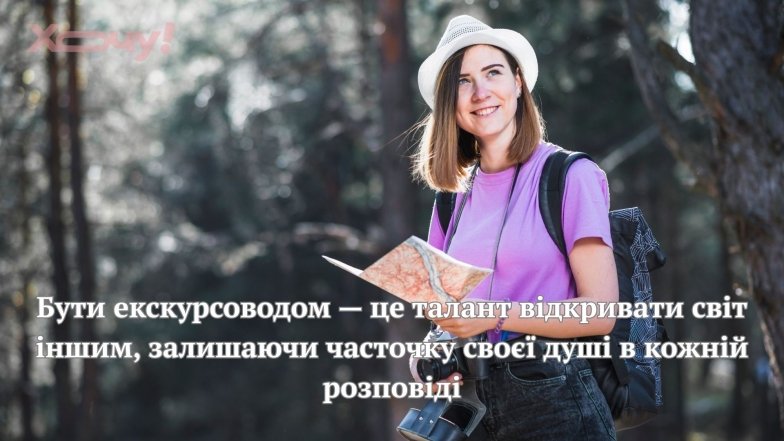 Всемирный день экскурсовода: самые красивые картинки, которыми можно поздравить с профессиональным праздником