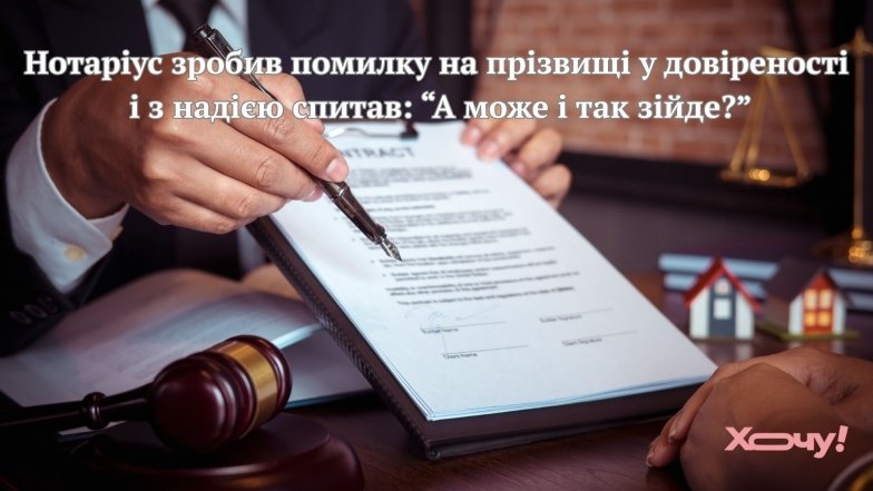 З Днем нотаріату