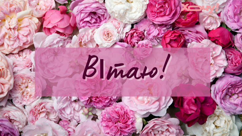 с днем ангела кирилл