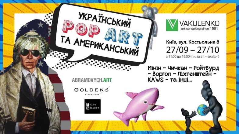 Куди піти на вихідних у Києві: афіша цікавих подій 7 та 8 жовтня - фото №4