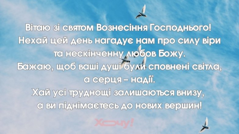 Вірші, листівки та відео до свята