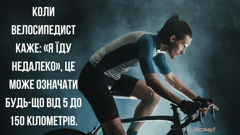 мемы о велосипедистах