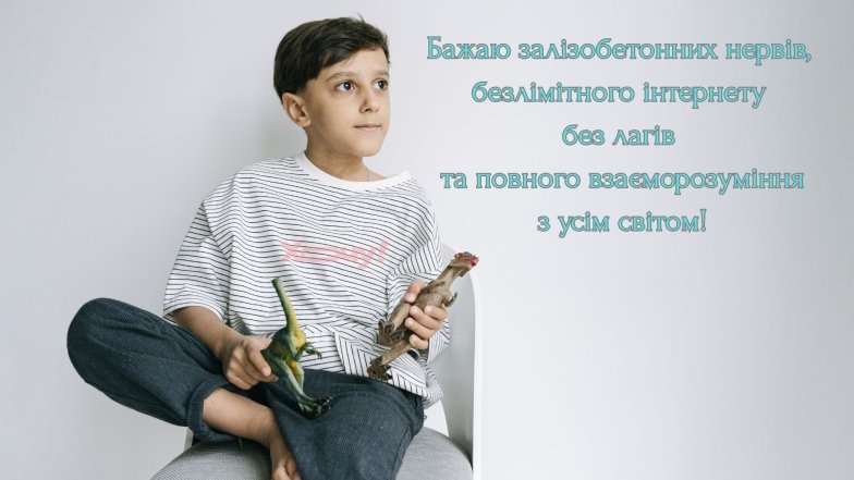 Как красиво поздравить с Международным днем мальчиков