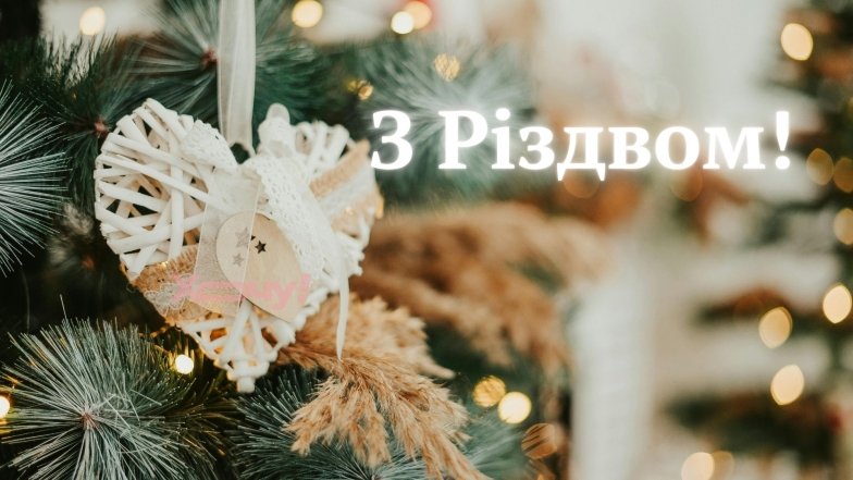 Как поздравить с Рождеством 7 января своими словами