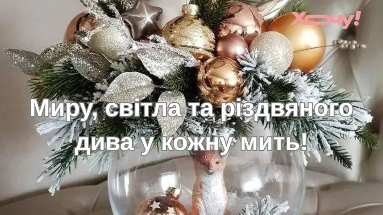 Поздравления с Рождеством в картинках