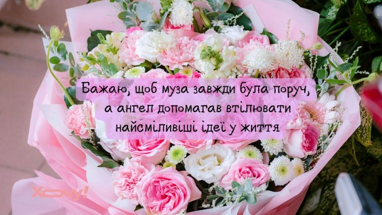 Душевні вітання з Днем ангела Ірини 2026