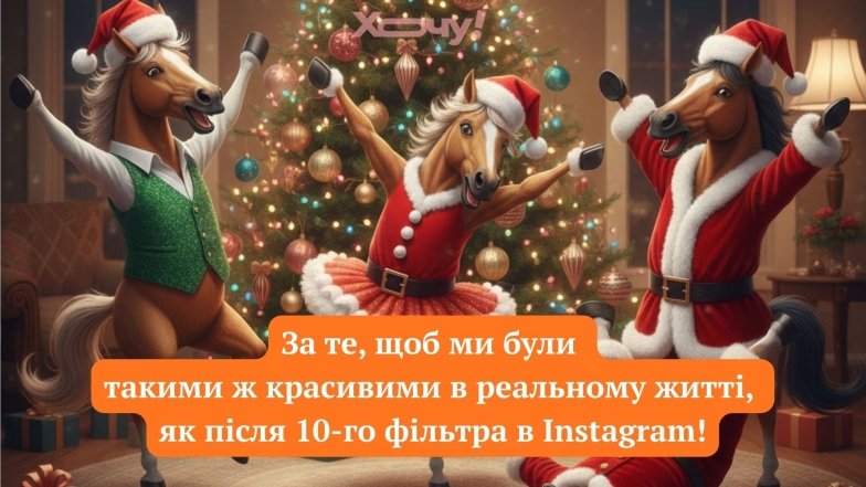 Лучшие тосты для новогоднего стола