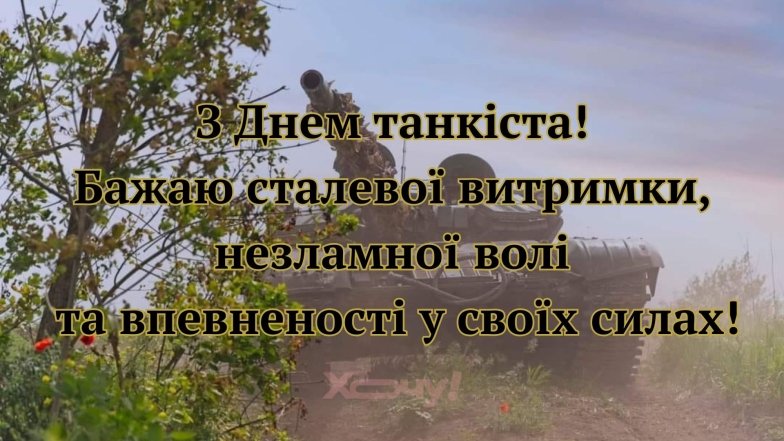 Привітання у картинках та прозі