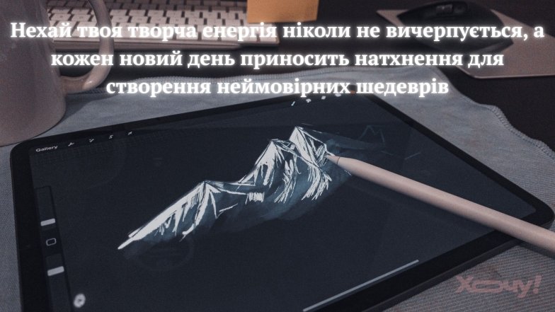 Лучшие пожелания на профессиональный праздник