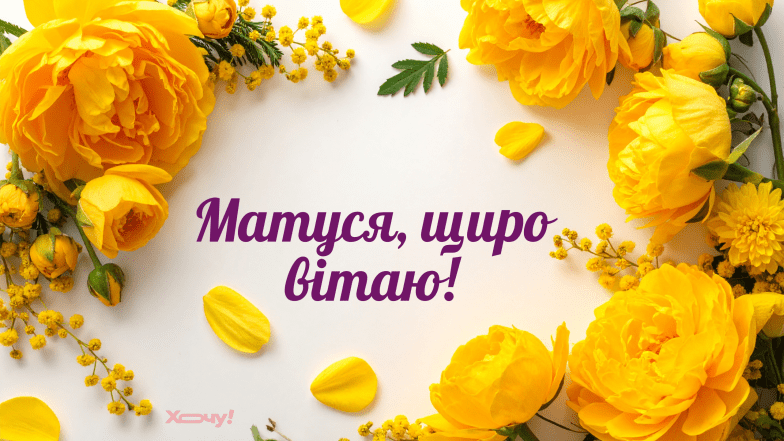 поздравления с днем матери