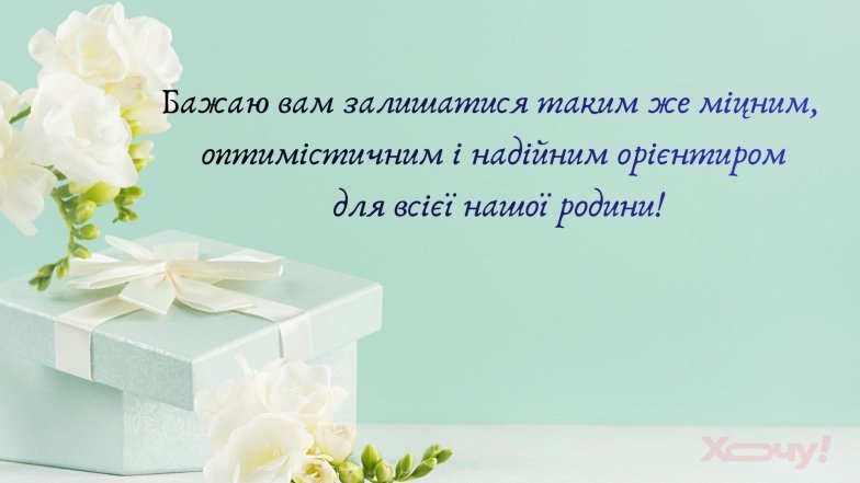 С Днем тестя и свекра 2026